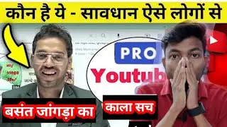 [🔴] Live Call Recording सच्चाई जान लो | Youtuber bano exposed