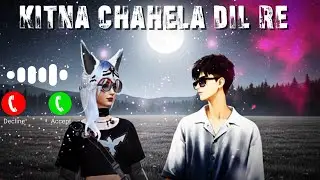 Kitna chahela dil re || कितना चाहेला दिल रे / New Nagpuri _ ringtone📞🥀🥹