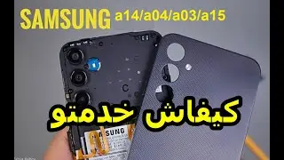 Phone repair does not work,  complex, problem counter /samsung a15/a30 A14تصليح الهاتف لا يشتغل