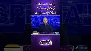 Pakistan&rsquo;s Job Crisis Exposed, IBA Executive Director Reports | Samaa Special