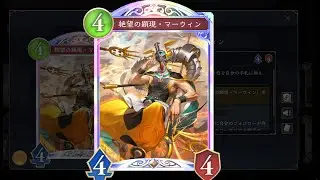 【シャドバWB】攻撃することなく勝利を手にする！！これまでと操作感が全く違うクレストビショップが楽しすぎた