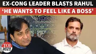 ‘Wanted To Vote Tharoor But…’: Ex-Congress Leader Shakeel Ahmad’s Scathing Attack On Rahul Gandhi