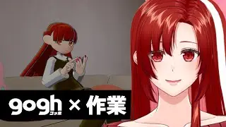 【 #gogh / 雑談 】毎日作業【 すなはまくじら / VTuber 】