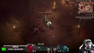 Diablo 4. S-4. SSF. Кайфуем!