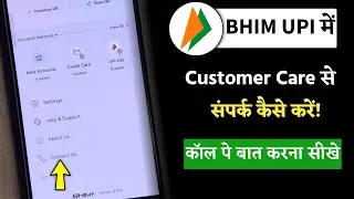 How to Contact Customer Care Helpline in BHIM UPI App | Easy Guide