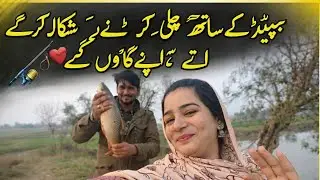Machli ka shikar krne gye Sindh se