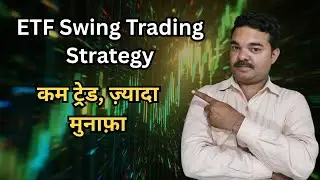 The Power of ETFs Revealed | ETF Swing Trading | Less Trade More Profit | ETF Regular Income Stra...