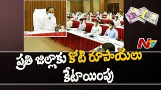 CM KCR Review Meeting Ends On Palle Pragathi And Haritha Haram l Ntv