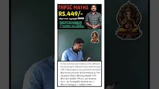 TNPSC Maths || Profit and Loss || Mr. Sridhar TJ #maths #tnpsc #education