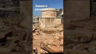 Башня и раскопки. Анталья #shorts