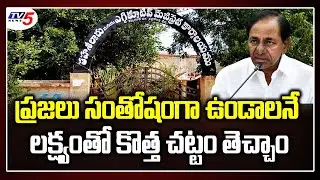CM KCR on New Revenue System, Holds Meet Revenue Employees | TV5 News