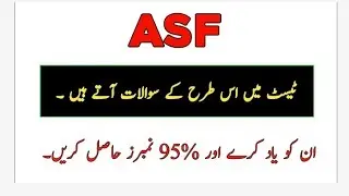 ASF written test most important questions | تحریری ٹیسٹ میں انے والے اہم سوالات| #asfjobs2023| #mcq