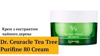 Крем з екстрактом чайного дерева Dr. Ceuracle Tea Tree Purifine 80 Cream