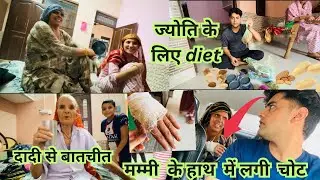 मम्मी के हाथ में लगी चोट 😳|| Sandeep Chaudhary Upp
