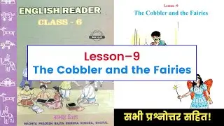 Class-6th, Lesson 9-The Cobbler and the Fairies || 6th English Reader Book || Questions Answer