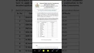 STI result #gpsc cut off #gpsc2025