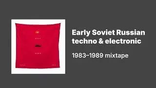 Early Soviet Russian Techno & Electronic 1983-1989 / Ранняя русская электронная музыка 1983-1989
