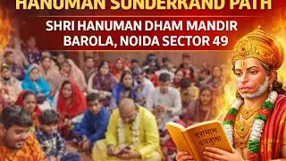 Sunderkand path shri hanuman dham mandir barola noida sector 49 hanuman chalisa 