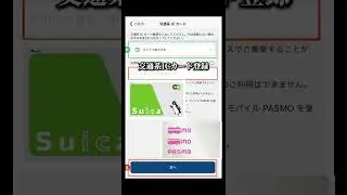 【発表】新幹線に安く乗れる理由 #お得 #旅行