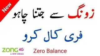 Zong zero balance free call | zong Yaari call