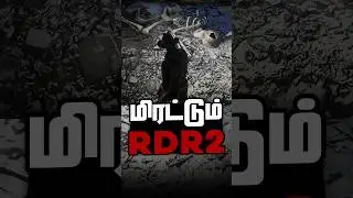 RDR2 Giant Skeleton Secrets