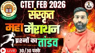 CTET Sanskrit Marathon FEB 2026 🔥 Paper 1 & 2 Complete Preparation | Chandra Sir | Sanskrit Chandra