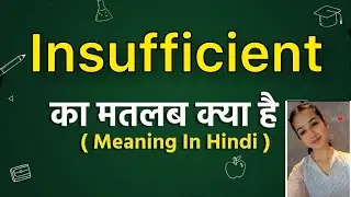 Insufficient meaning in hindi | Insufficient ka matlab kya hota hai | Word meaning