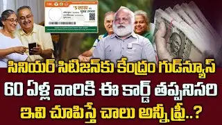 Every Senior Citizen Must Have These 3 Cards|Central Government Special Focus On SeniorCitizen Cards