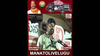 ప్రవళిక పై బండి సంజయ్ స్పందన | #bandisanjay #Pravalika #tselection2023 #Shorts | ManaTolivelugu