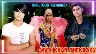 New song maweti atta Khan theatre7491 