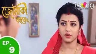 Jonaki Kareng - জোনাকী কাৰেং | 18th July 2018 | 'ৰ'দ ৰাগিনী' | Episode No 9