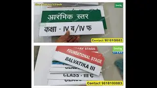KENDRIYA VIDYALYA Custom classroom name plates for govt school, KVS Classroom Name plates  in Hindi