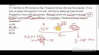 FINAL TEST НОЯБРЬ РУС часть 2