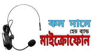 খুব কম দামে হেড ব্যান্ড মাইক্রোফোন  || Ahuja Headband Microphone