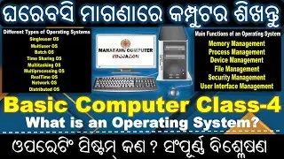 Basic Computer Class-4 || What is Operating System ? | Mahabahu Computer Education