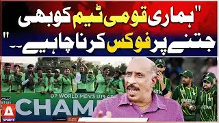 Our National Team Must Focus on Winning | Tauseef Ahmed | A Sports