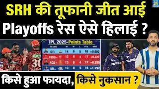 IPL 2025 : SRH की Record Win ने Playoffs Race हिलाई | KKR | MI | RCB | PBKS | GT | Table