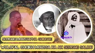 Serigne Moustapha Gningue Wolofal Borome Touba Ak serigne Saliou