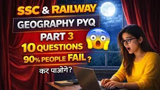 SSC & Railway Geography PYQ 😱 | Part 3 | 10 Most Important Questions | 90% Fail | कर पाओगे?