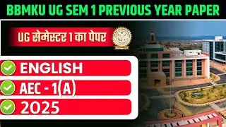 BBMKU UG SEMESTER 1 PREVIOUS YEAR PAPER 2024-28 | BBMKU UG SEM 1 AEC 1A ENGLISH  PREVIOUS YEAR 2025