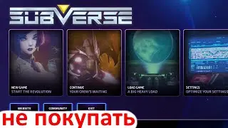 Subverse - ранний доступ стоит ли покупать?
