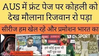 Aus me Ind cricket team itni hype Dekhkar Pakistani paresan|pakistani reaction on champion trophy