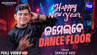 Happy New Year Jameide Dance Floor | New Year Party Song 2026 | Tarique Aziz | Sidharth Music