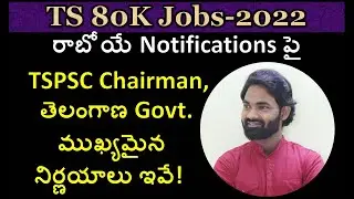 TS Jobs Notification 2022 | TSPSC Upcoming Notification 2022 | Telangana Jobs 2022 Notification