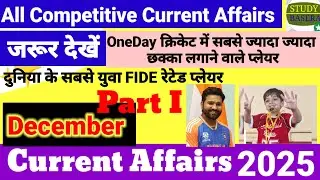 December 2025 Current Affairs Today || Rohit Sharma || Important GK || Test GK || Railway Exams