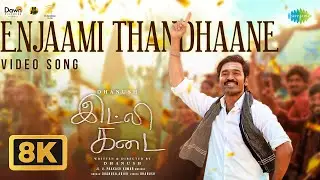 Enjaami Thandhaane - 8K Video | Idli Kadai | Dhanush, Nithya Menen | GV Prakash Kumar | Arivu
