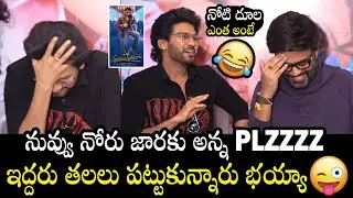 Naveen Polishetty Hilarious Fun With Producer Naga Vamshi At Anaganaga Oka Raju Success Meet