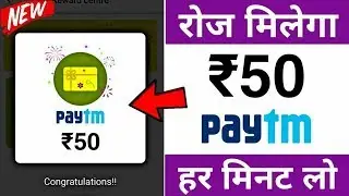 ₹50+₹50+₹50 Paytm cash || Pay-box payment proof || How to Earn paybox website