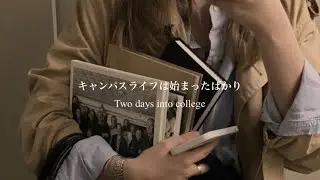 【和訳】 2 Days Into College - Aimee Carty