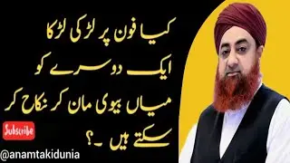 Ghawa K Bgear Nikkah Jaiz Hai?Telephone Pe Larka Larki Aik Dosry Ko Kabol Kr Lein To Mian Biwi hongy